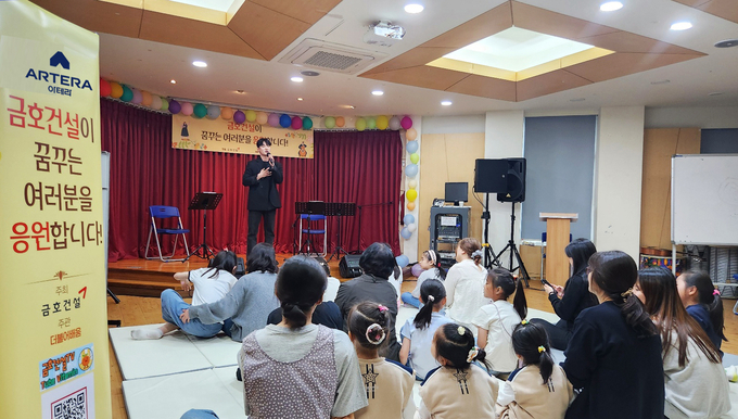 . ‘제8회 금호건설과 함께하는 음악회’ 모습(사진=금호건설) 