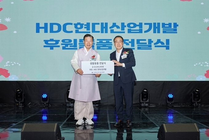 HDC현대산업개발은 8일 어버이날을 맞아 대한노인회 서울시연합회가 주최한 서울시 어버이날 기념행사에 참석한 어르신을 위한 물품을 지원했다.(사진=HDC현대산업개발)