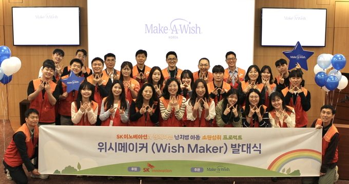 SK이노베이션 계열 구성원들이 8일 서울 종로구 SK서린빌딩에서 열린 ‘위시메이커’ 1기 발대식에서 기념촬영을 하고 있다. (사진=SK이노베이션)