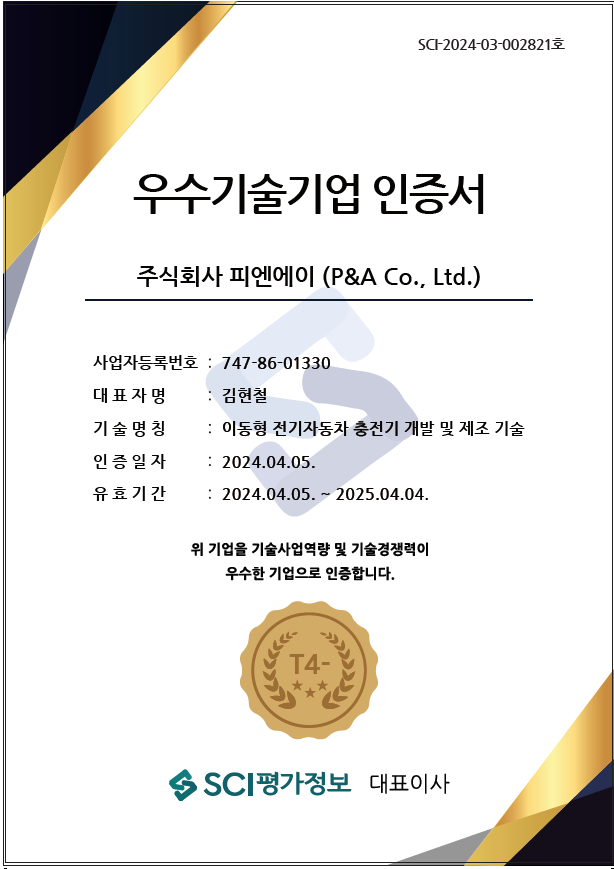 이미지=피엔에이 제공