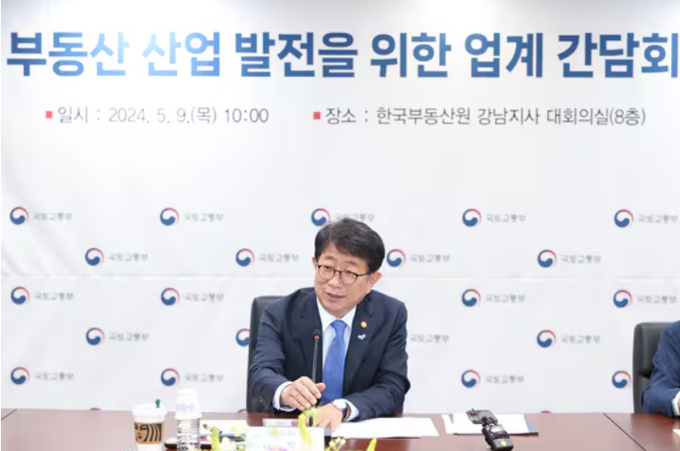 박상우 장관은 9일 열린 부동산 산업 발전을 위한 업계 간담회에서 모두 발언을 하고 있다,(사진=국토교통부) 