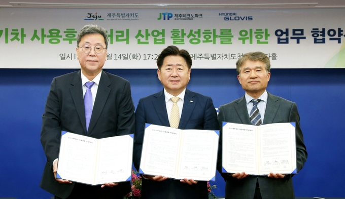 (왼쪽부터) 이규복 현대글로비스 대표, 오영훈 제주도지사, 문용석 제주테크노파크 원장이 14일 제주도청에서 열린 '전기차 사용 후 배터리 산업 활성화를 위한 업무협약식'에서 기념촬영을 하고 있다.(사진=현대글로비스)