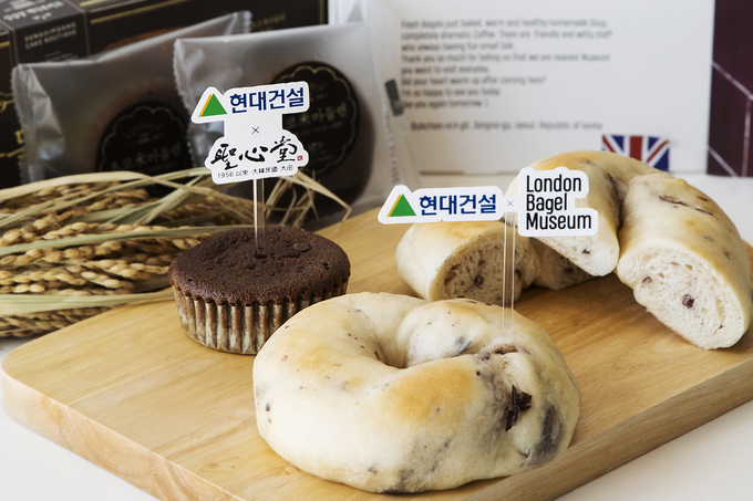 현대건설 서산 가루쌀로 만든 단팥 쌀베이글과 초코미마들렌(사진=현대건설)