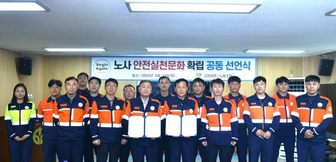 .고려아연 온산제련소에서 노사 안전실천문화 확립 공동선언식 후 참석자들이 기념사진을 촬영하고 있다.(사진=고려아연)