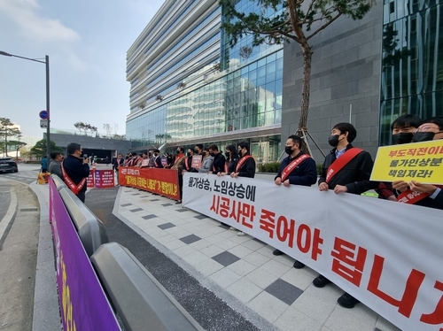 쌍용건설이 KT에 공사비 증액 요구 시위 장면(사진=쌍용건설)