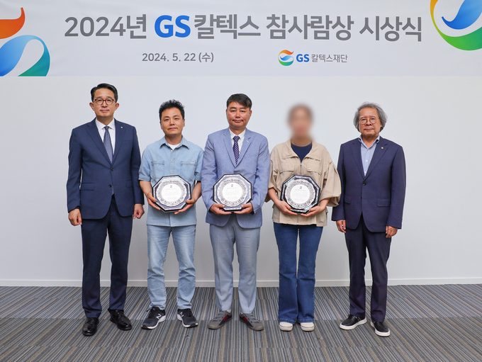 ‘GS칼텍스 참사람상’ 수상자들과 GS칼텍스재단 관계자들이 기념촬영을 하고 있다.(사진=GS칼텍스)