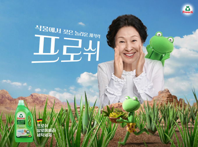 사진=프로쉬 제공