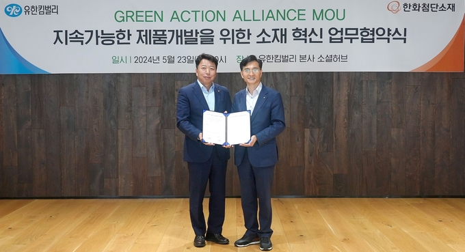 한화첨단소재 김인환 대표이사(좌) 유한킴벌리 진재승 대표이사 사장(사진=한화첨단소재)