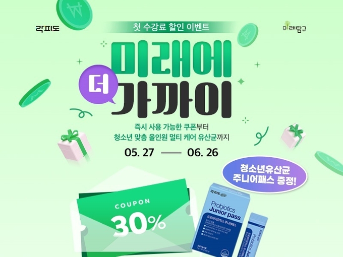 이미지=락피도 제공