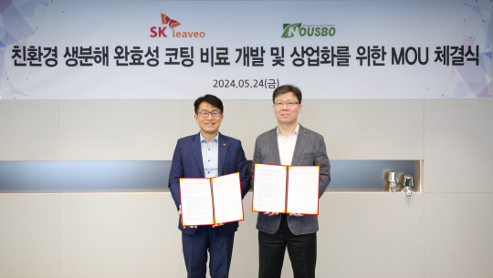 양호진(왼쪽부터) SK리비오 대표와 김창균 누보 대표가 지난 24일 서울 종로구 SKC 본사에서 생분해 완효성 코팅 비료 개발과 상업화를 위한 업무협약을 체결한 후 기념사진을 찍고 있다.(사진=SKC) 