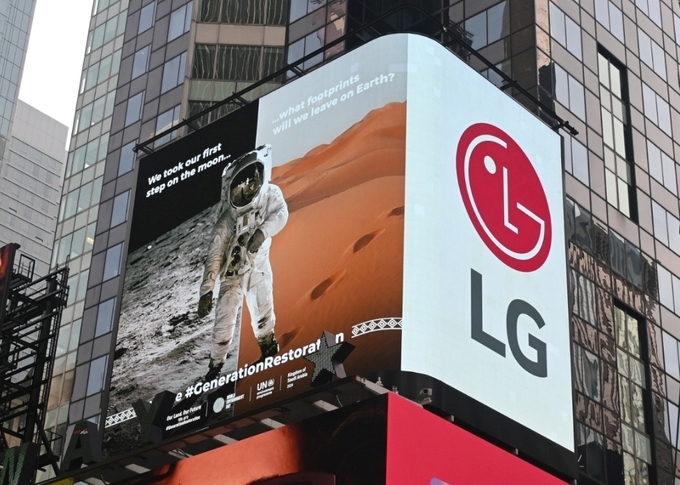 LG전자가 미국 뉴욕 타임스스퀘어 전광판에서 '세계 환경의 날' 킴페인 영상을 상영 중인 모습.