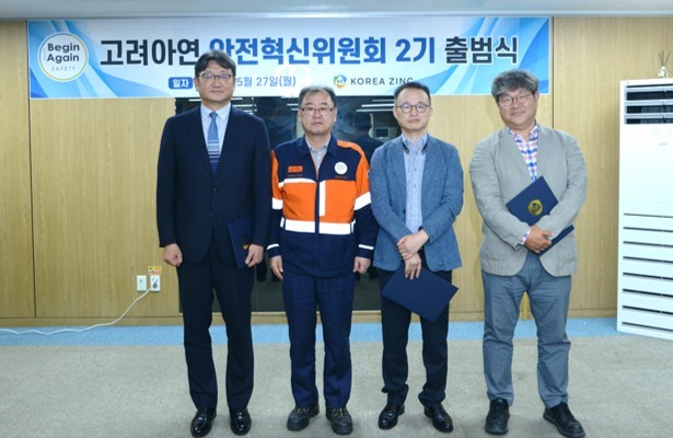 (왼쪽부터) 권기섭 전 고용노동부 차관, 이준용 고려아연 제련소장, 김정원 고신대학교 복음병원 직업환경보건센터 소장, 배성실 울산대 나노에너지화학과 교수(사진=고려아연)