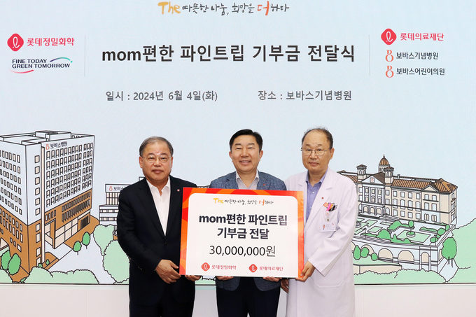 (왼쪽부터) 김천주 롯데의료재단 이사장, 김용석 롯데정밀화학 대표이사, 윤연중 보바스어린이의원장(사진=롯데정밀화학) 