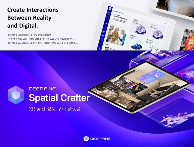 이미지=딥파인 제공