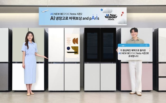 삼성전자 모델이 삼성스토어 대치점에서 '올 뉴 비스포크 페스타 시즌2 - AI로 바꿔보상 and pArIs' 프로모션을 소개하고 있다.(사진=삼성전자)