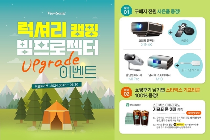 이미지=뷰소닉(ViewSonic) 제공