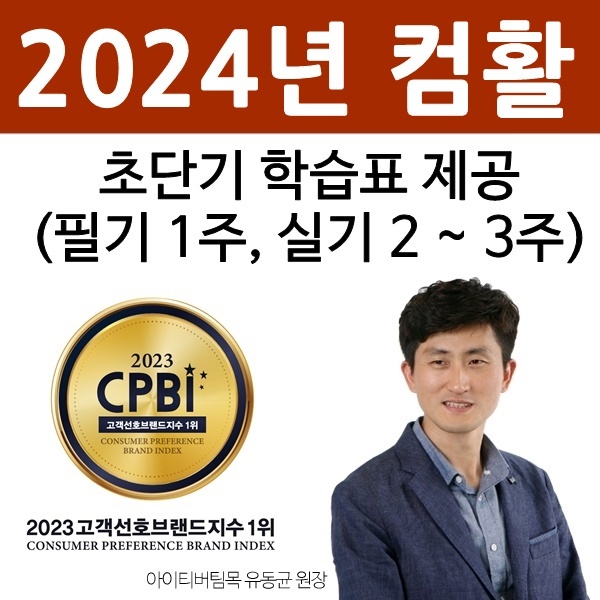 사진=아이티버팀목 제공