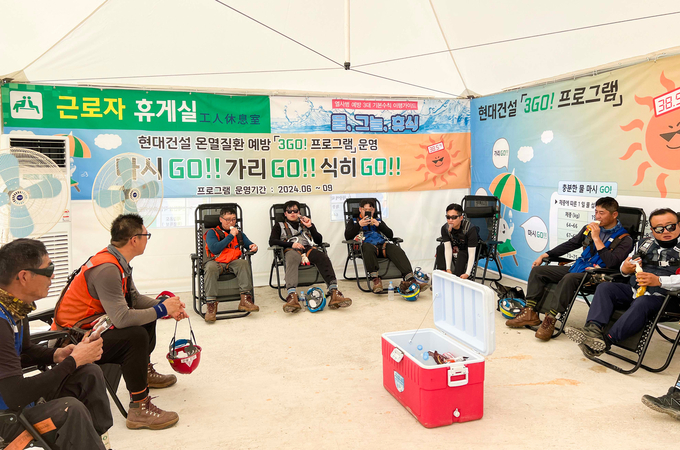 현대건설 직원들이 혹서기 온열질환 예방 프로그램을 통해 더위를 식히는 모습(사진=현대건설)