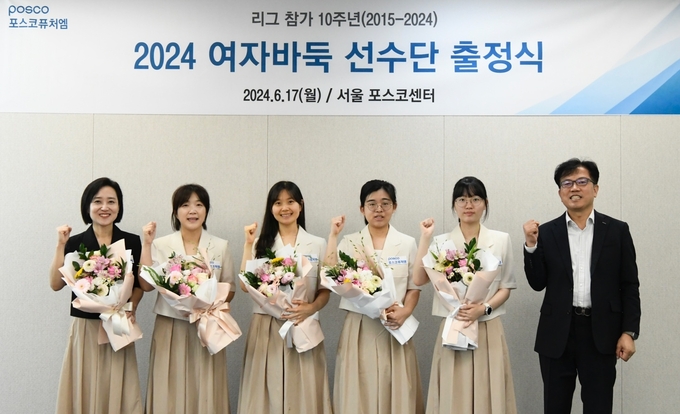 포스코퓨처엠 여자바둑팀이 17일 서울 강남 포스코센터에서 2024 여자바둑리그 출정식을 갖고 7년만의 우승을 향한 필승각오를 다졌다. (왼쪽부터) 이정원 감독, 김혜민(9단)·김경은(4단)·박태희(3단)·이정은(초단) 선수, 이상춘 단장(커뮤니케이션실장)(사진=포스코퓨처엠)
