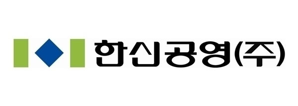 한신공영 CI