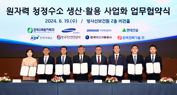 원자력 청정수소 생산․활용 사업화 위한 업무협약’ 체결식(사진=현대건설)