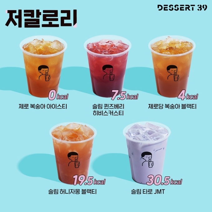 이미지=디저트39 제공
