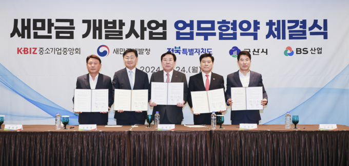왼쪽부터 강임준 군산시장, 김관영 전북도지사, 김기문 중소기업중앙회장, 김경안 새만금청장, 김만겸 BS산업대표(사진=한양) 