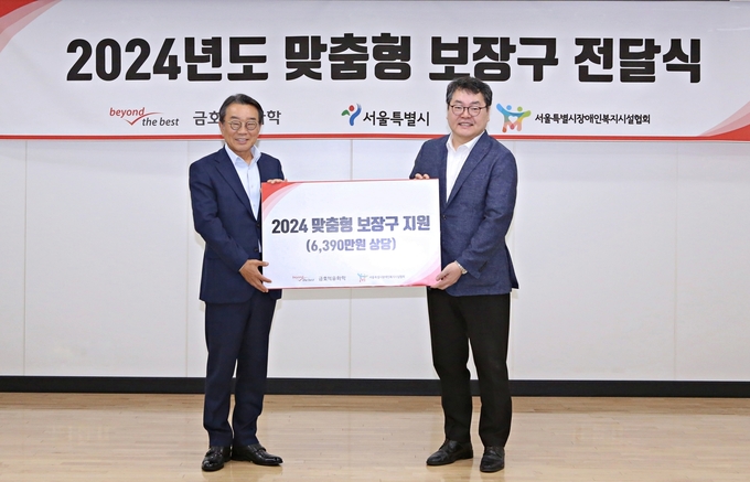 백종훈 금호석유화학 대표(왼쪽), 허곤 서울특별시장애인복지시설협회 회장(사진=금호석유화학) 