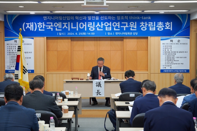 (사진=한국엔지니어링협회)