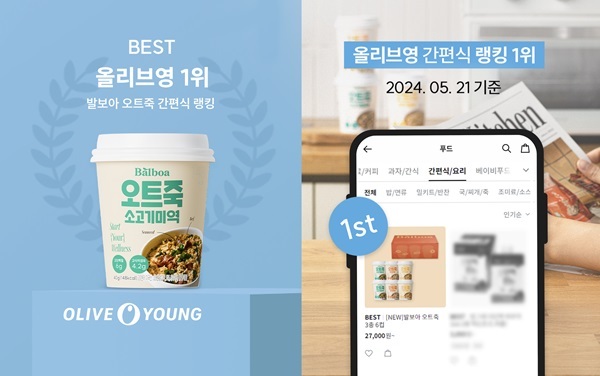 이미지=발보아 키친 제공