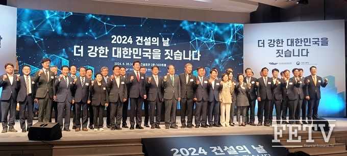 2024 건설의 날 행사를 마친 뒤 한덕수 국무총리, 박상우 국토교통부 장관, 한승구 해외건설단체연합회장, 국회의원 등이 화이팅을 외치는 모습(사진=박제성 기자)