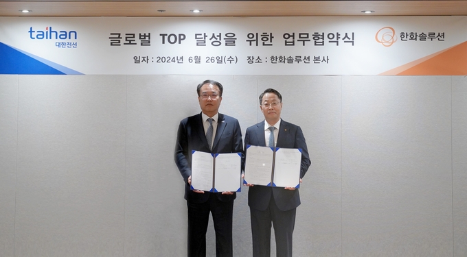 한화솔루션 대한전선 MOU(업무협약) (왼쪽부터) 대한전선 송종민 대표, 한화솔루션 남이현 대표(사진=한화솔루션)