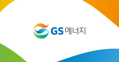 GS에너지 CI