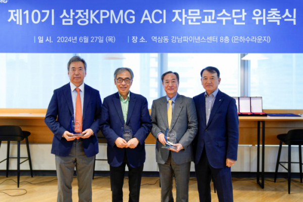 ▲(왼쪽부터) 성재호 성균관대 교수, 이만우 고려대 교수, 신진영 연세대 교수, 김교태 삼정KPMG 회장 (사진=삼정KPMG)