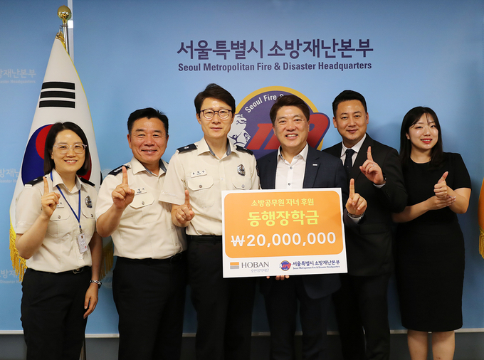  (왼쪽 3번째부터) 윤득수 서울소방재난본부 안전지원과장, 김세준 호반그룹 동반성장실장(사진=호반장학재단)