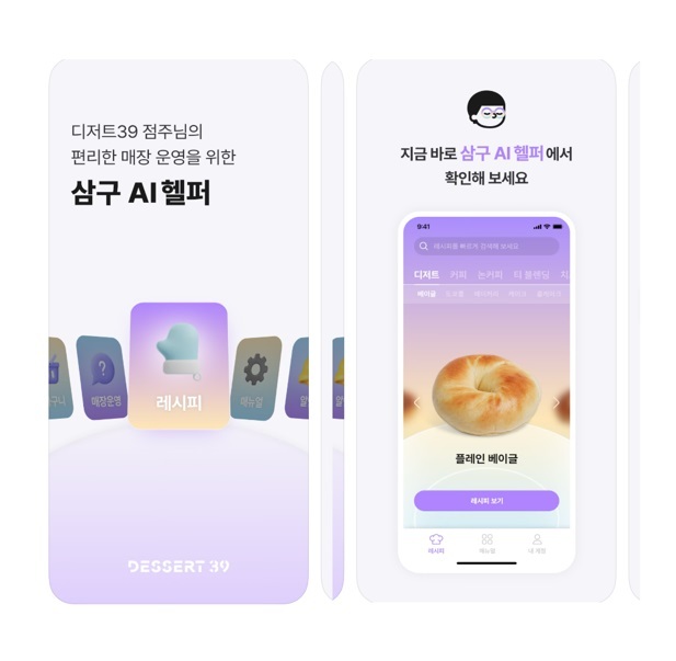 이미지=디저트39 제공