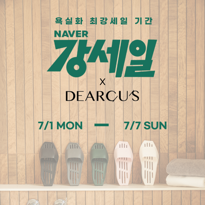 사진=디어커스 제공