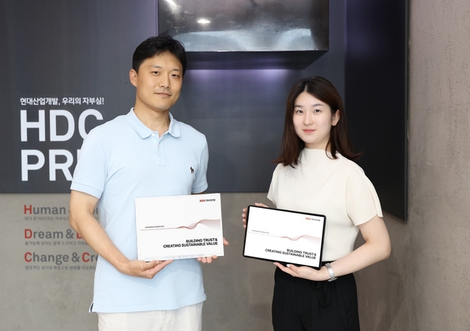 HDC현대산업개발이 지속가능경영보고서 2024를 발간했다.(사진=HDC현대산업개발) 