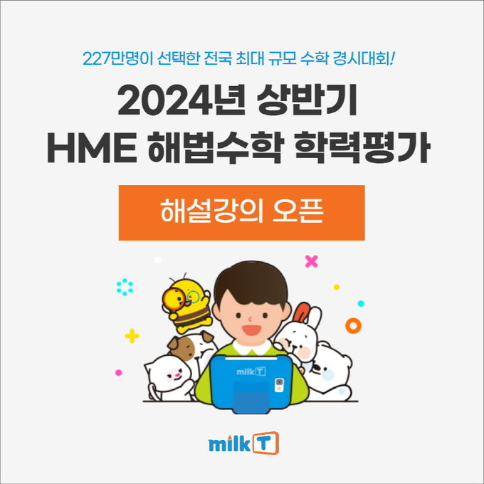 이미지=천재교과서 제공