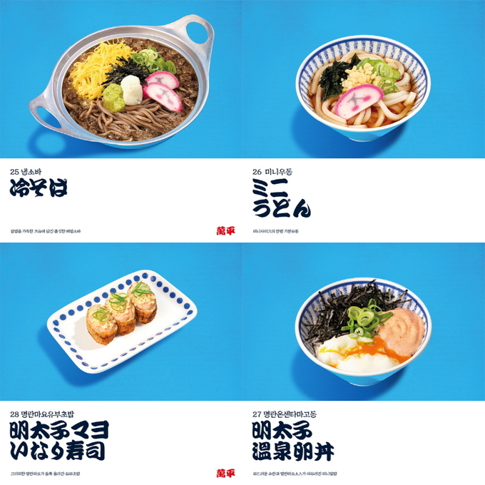 이미지=만평우동 제공