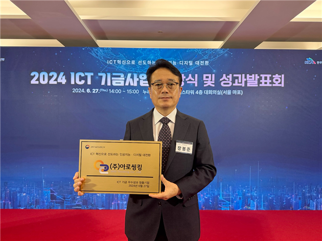 사진=아로씽킹 제공