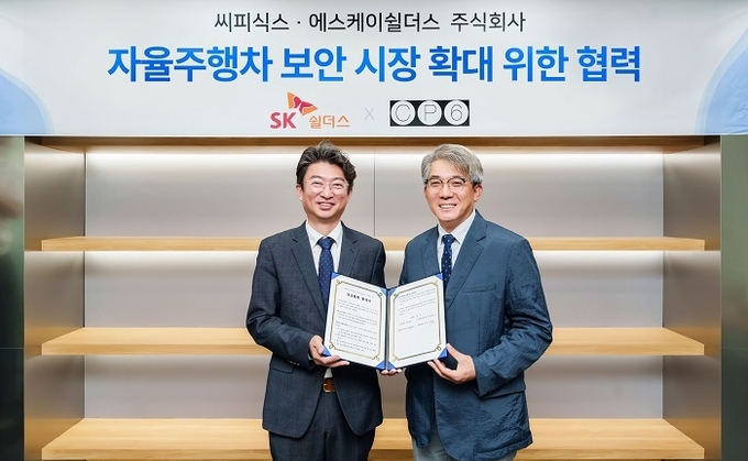 사진=SK쉴더스 제공