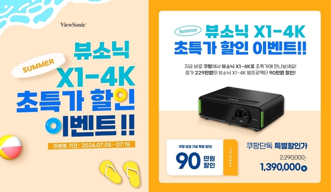 이미지=뷰소닉 제공