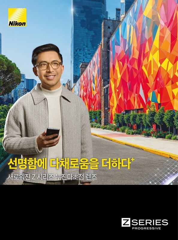 사진=선명함에 다채로움을 더한 니콘Z 시리즈(에실로코리아 제공)