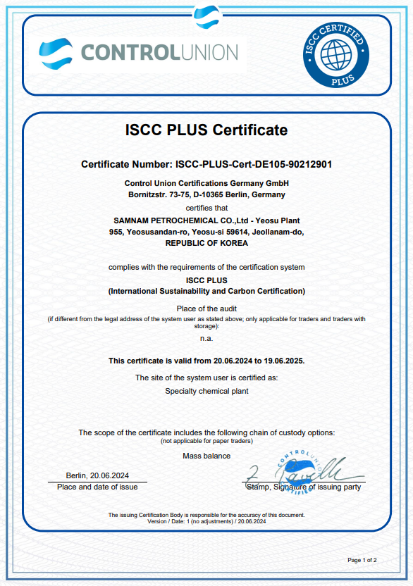 삼남석유화학의 QTA가 글로벌 인증기관 컨트롤유니온에서 국제 친환경 인증 ‘ISCC PLUS’을 받았다.(사진=삼양홀딩스)