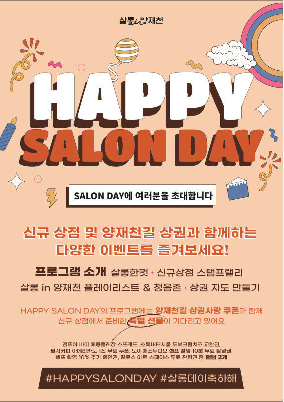 이미지=서초여성일자리(주) 제공