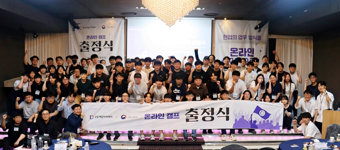 사진=경일게임아카데미 제공