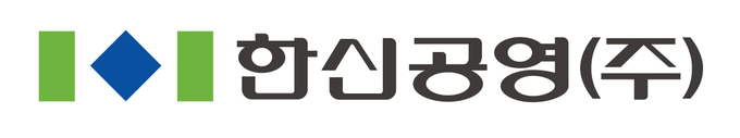 한신공영 CI 