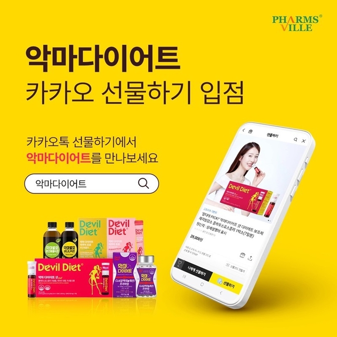 이미지=팜스빌 제공