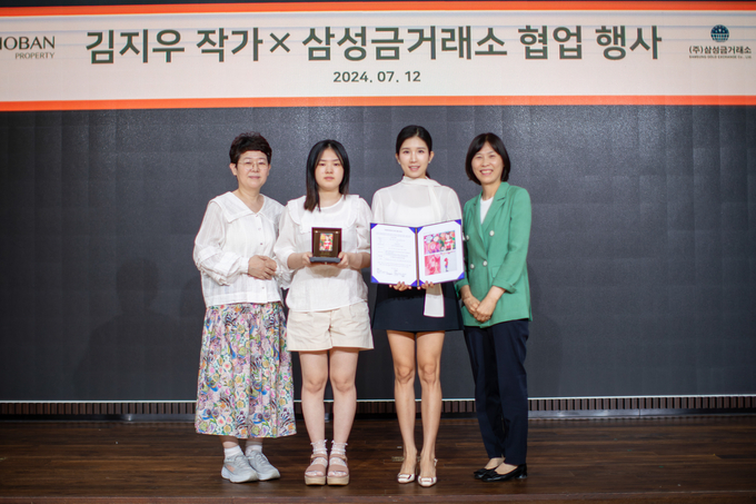 삼성금거래소와 김지우 작가 협업 행사 단체 사진. (왼쪽 두 번째부터) 김지우 작가, 호반프라퍼티 김윤혜 총괄사장, 삼성금거래소 최은주 대표(사진=호반그룹) 
